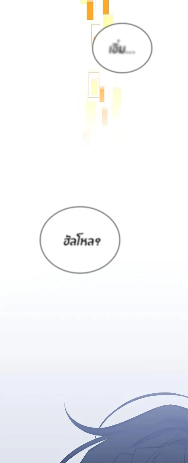 Kidnapped Dragon ตอนที่ 29 หน้า 79