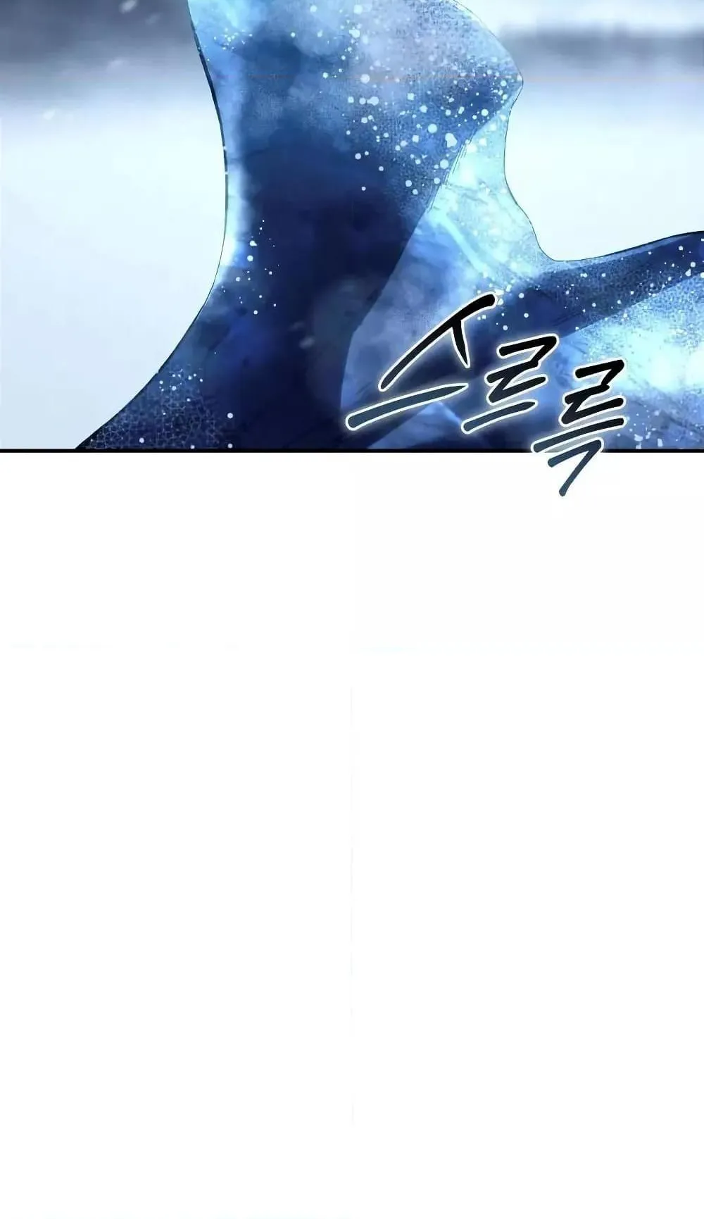 Star-Embracing Swordmaster ตอนที่ 73 หน้า 103