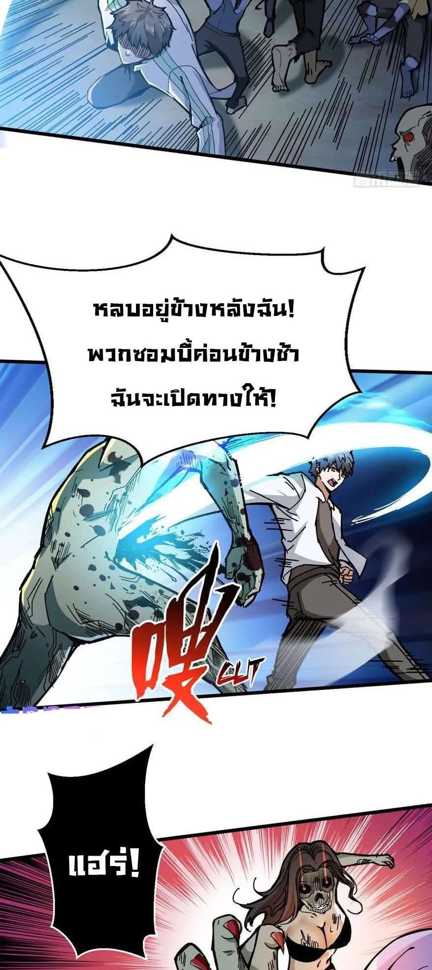 Back to Rule Again ตอนที่ 5 หน้า 21