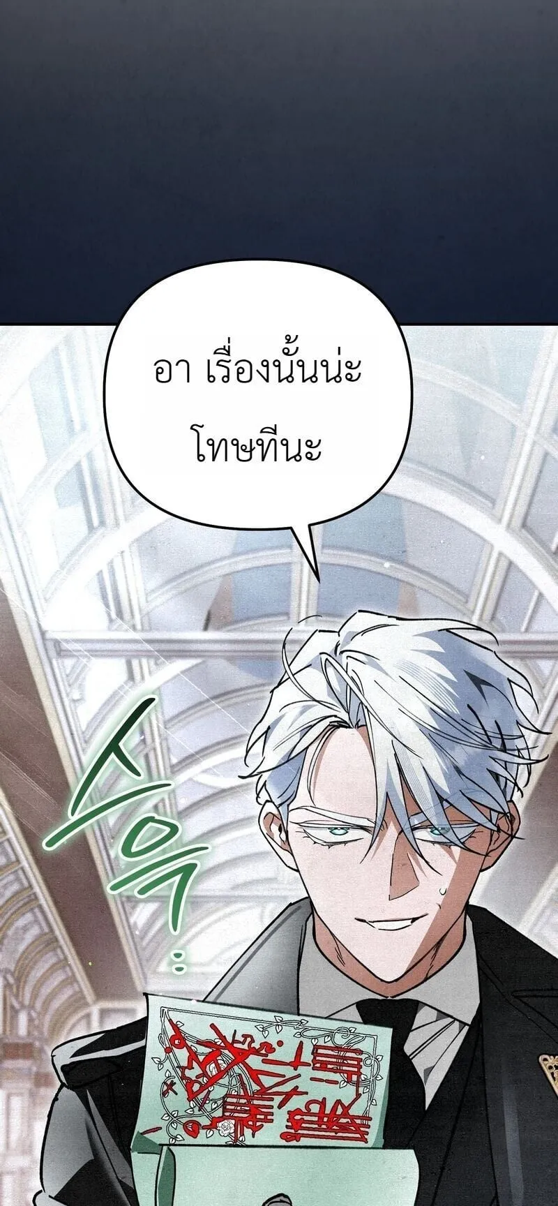 The Painter Who Draws Dungeons ตอนที่ 20 หน้า 34
