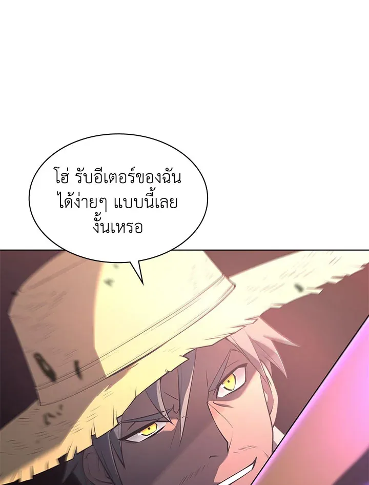 Overgeared ตอนที่ 126 หน้า 19
