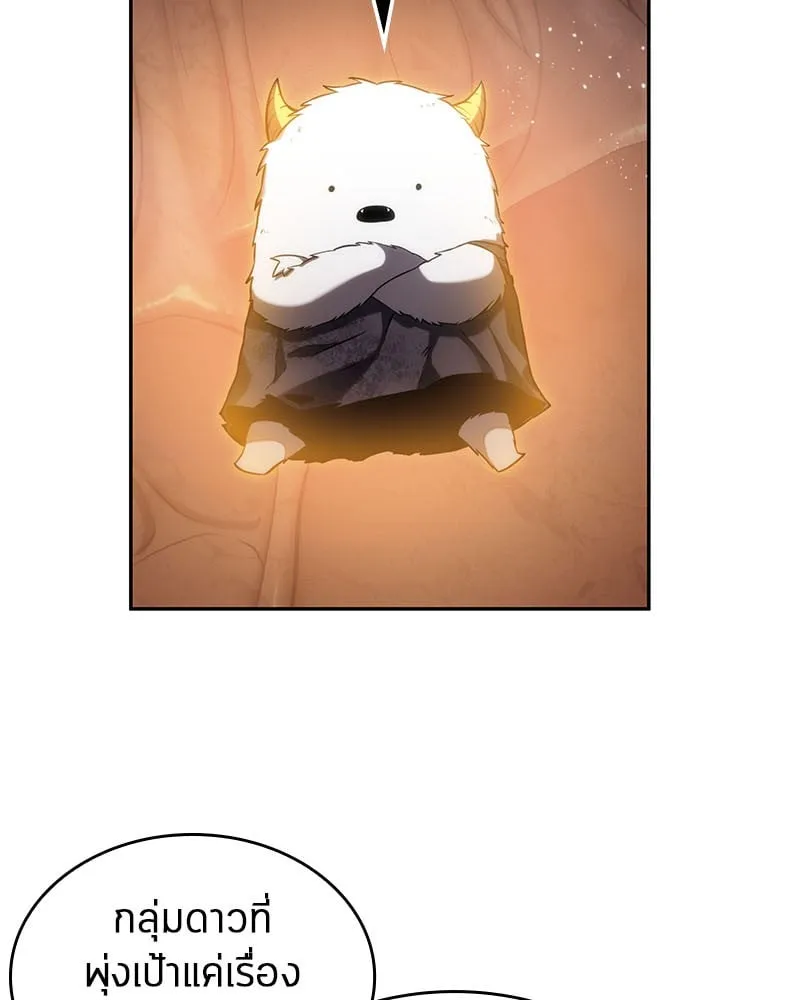 Omniscient Reader ตอนที่ 14 หน้า 35