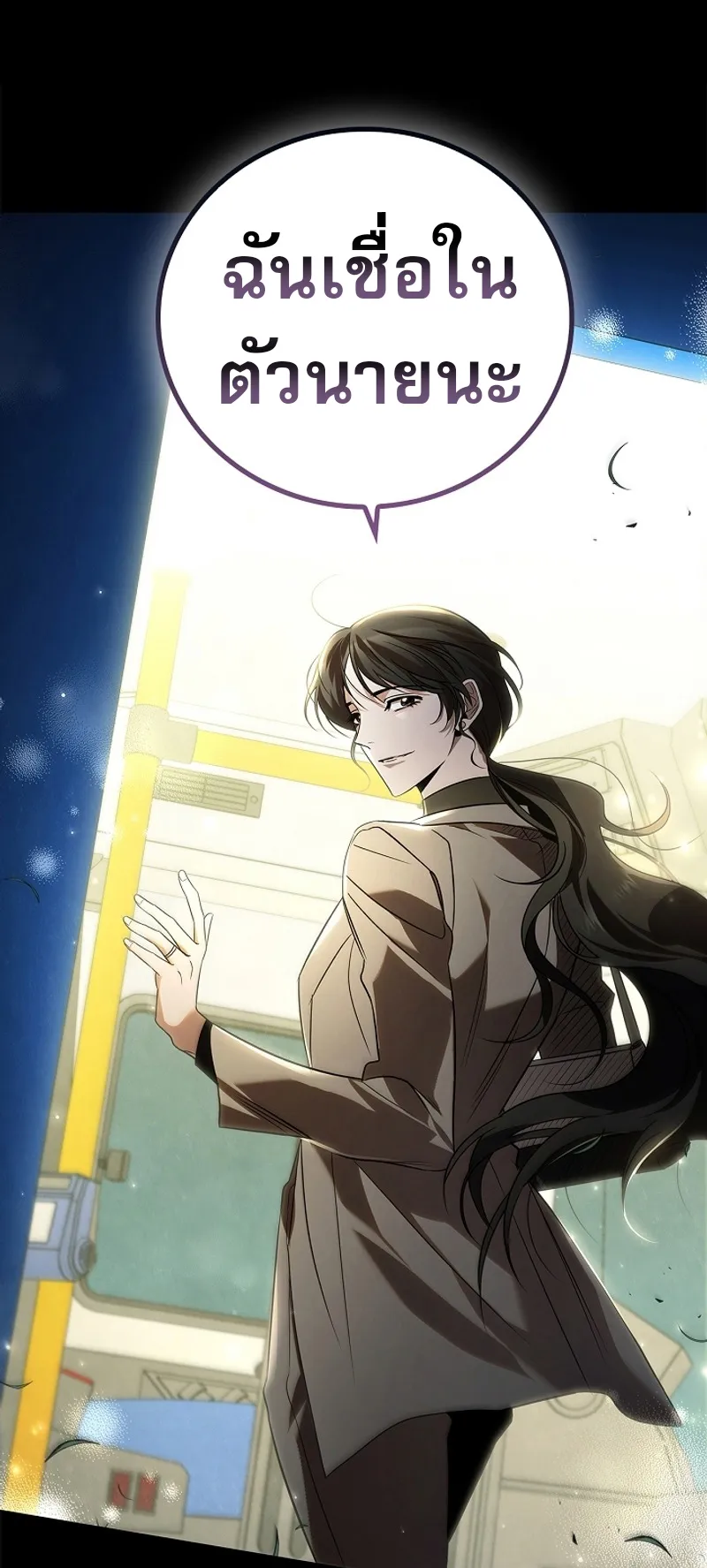 Raising the Princess to Overcome Death ตอนที่ 0 หน้า 13