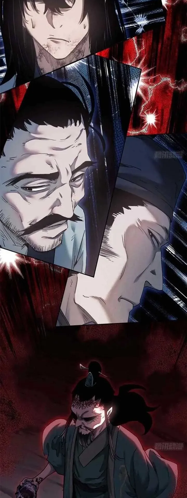 Dao of the Bizarre Immortal ตอนที่ 18 หน้า 23