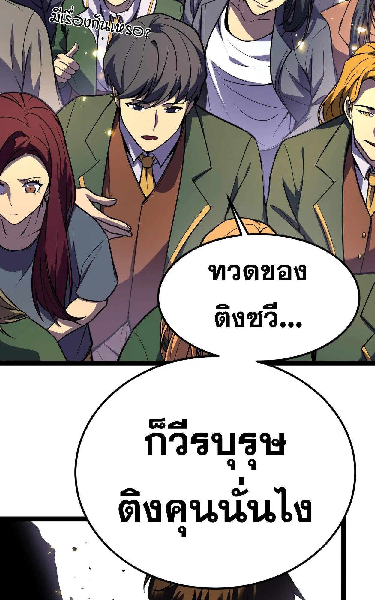 Rebirth My Vengeance Through the Mirror ตอนที่ 3 หน้า 80