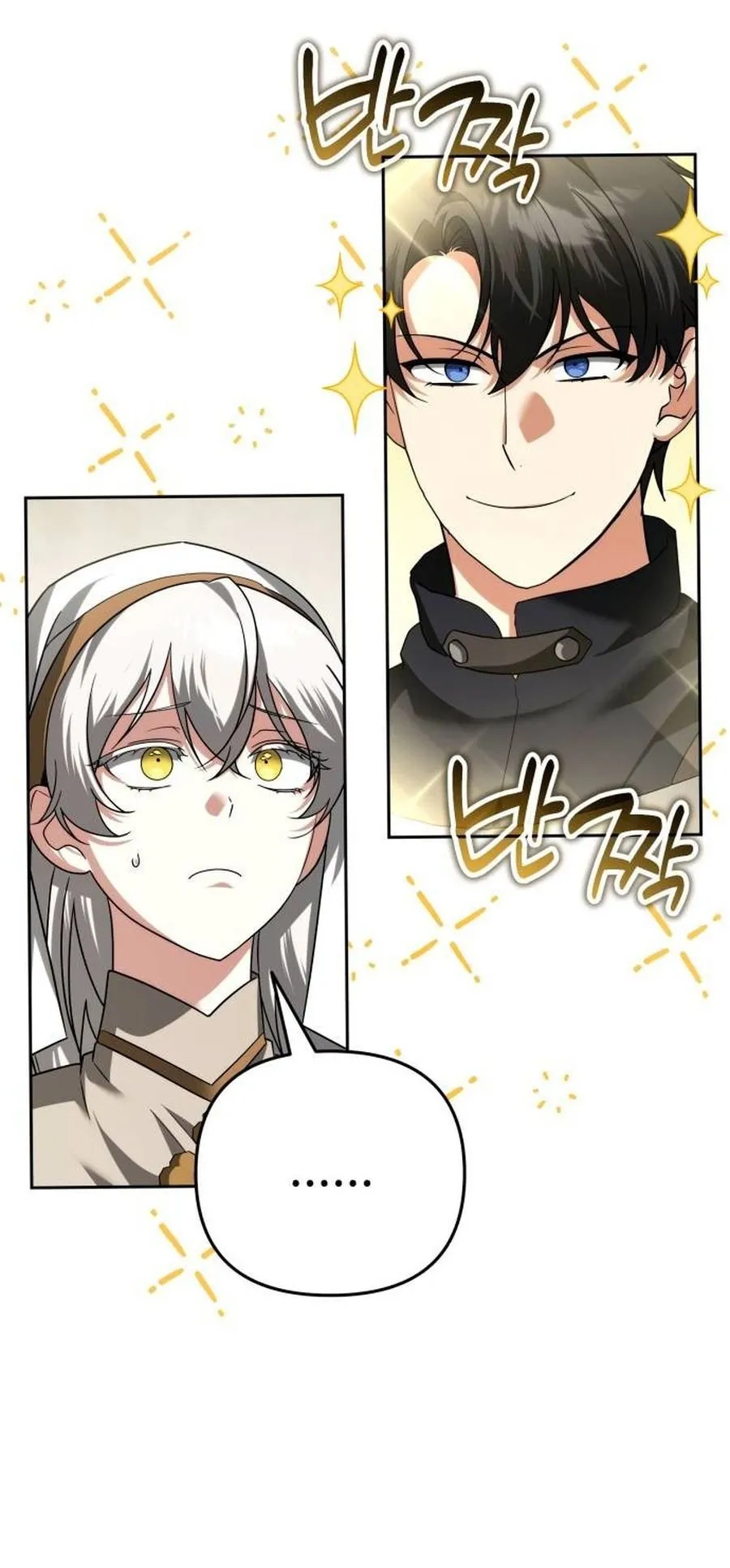 Sovereign of the Infinite Clones ตอนที่ 50 หน้า 18