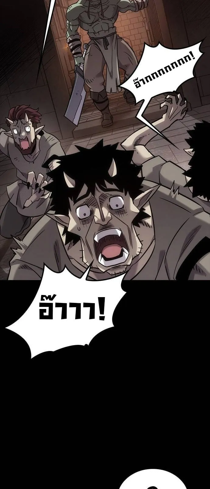 What a Bountiful Harvest, Demon Lord! ตอนที่ 20 หน้า 7