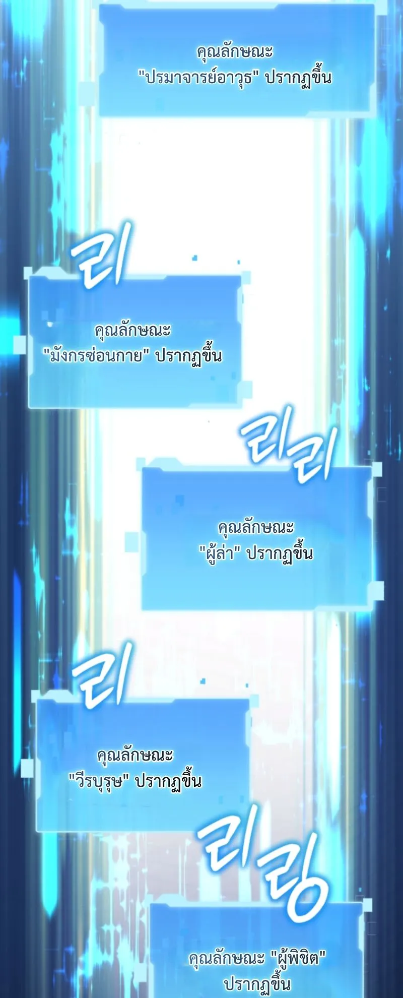 The Return of the Unrivaled Genius Ranker ตอนที่ 2 หน้า 59
