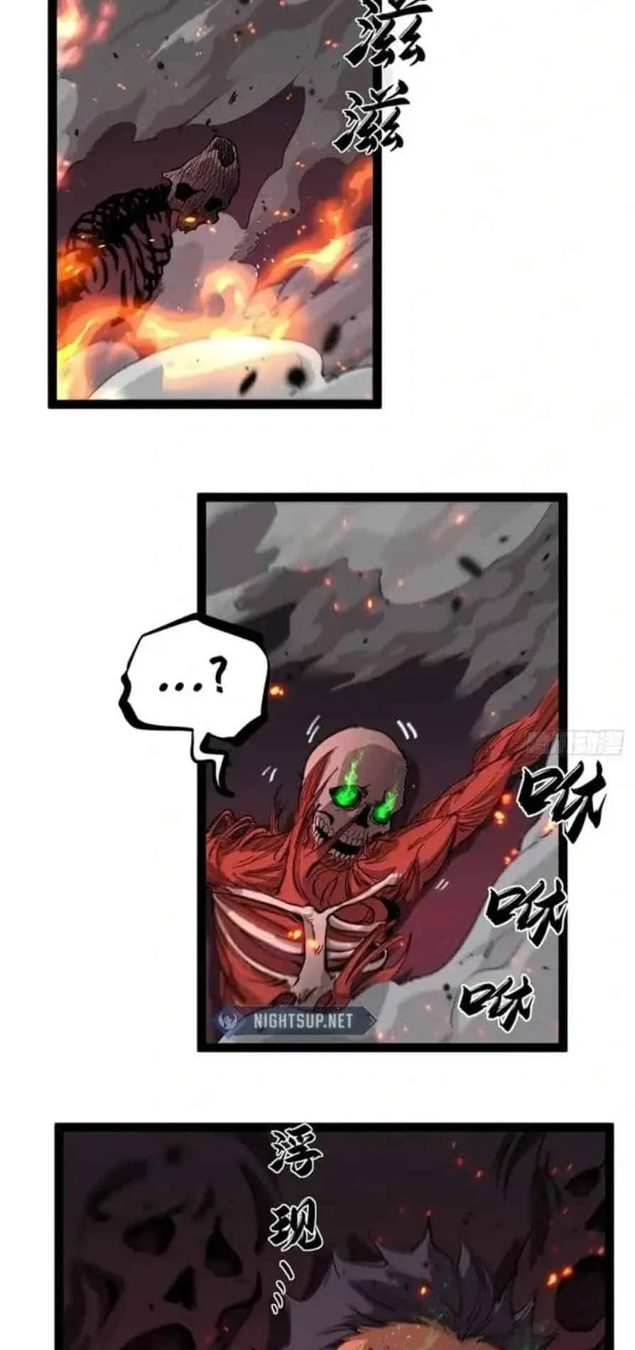 Gatekeeper of the Boundless Worlds ตอนที่ 29 หน้า 13