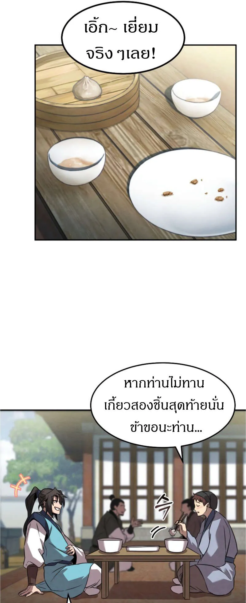 Reincarnated Escort Warrior ตอนที่ 11 หน้า 29
