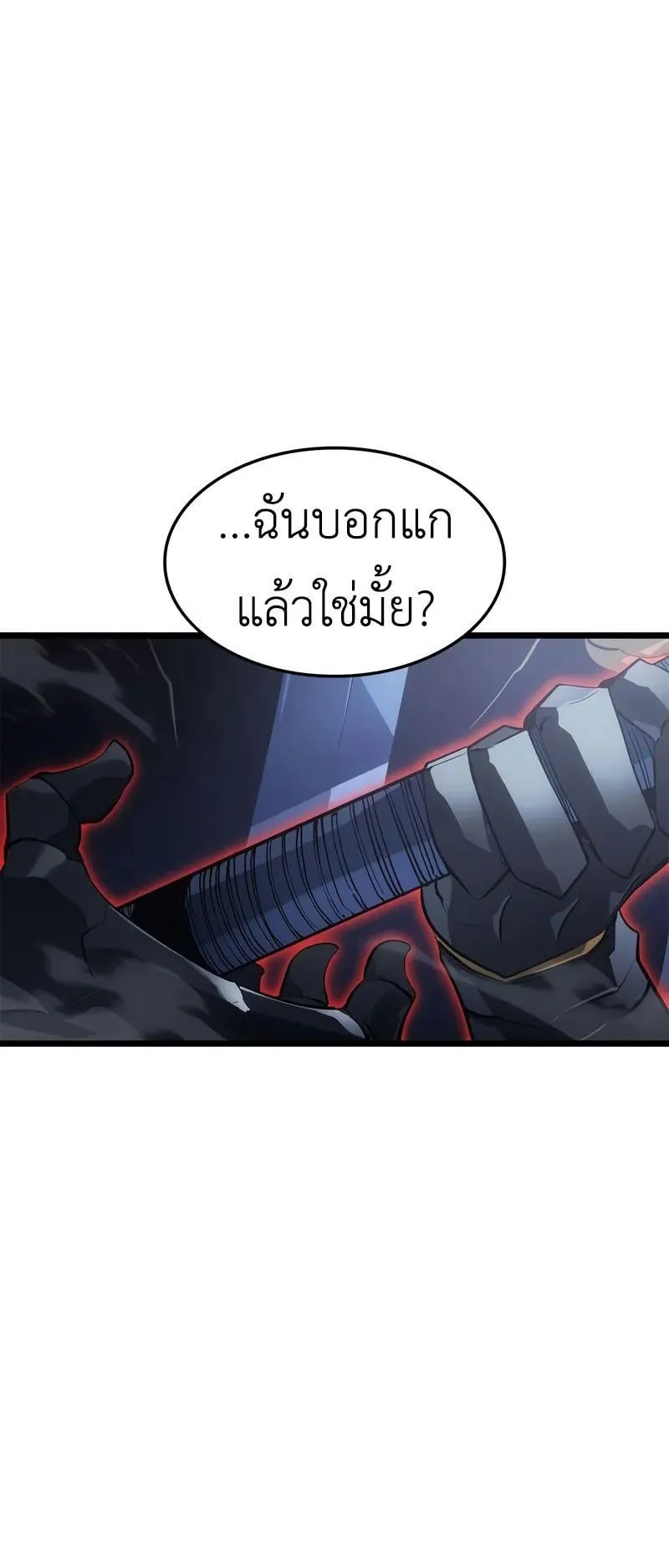 Solo Leveling: Ragnarok ตอนที่ 37 หน้า 64