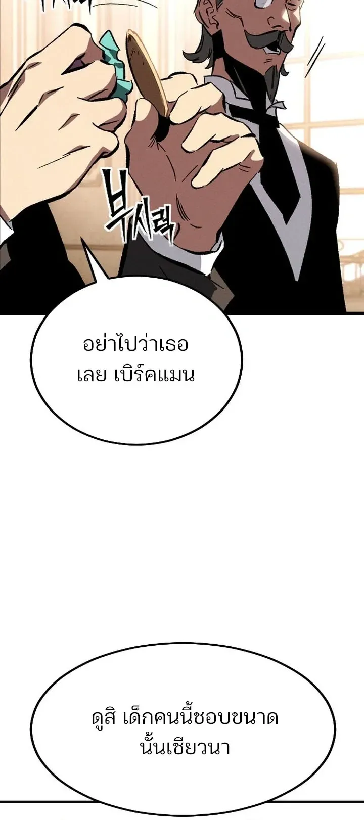 Sword of the Undying ตอนที่ 1 หน้า 27