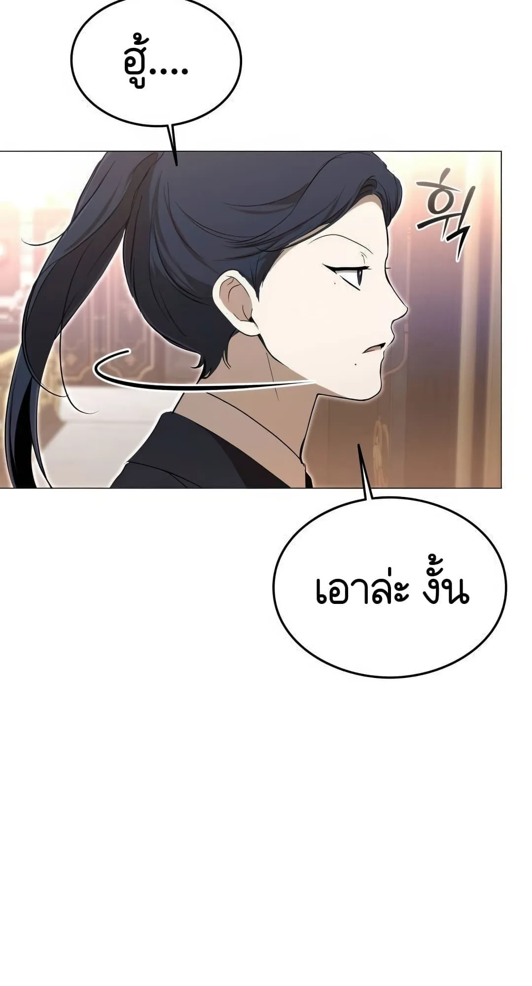 Shinsu Kindergarten ตอนที่ 3 หน้า 110