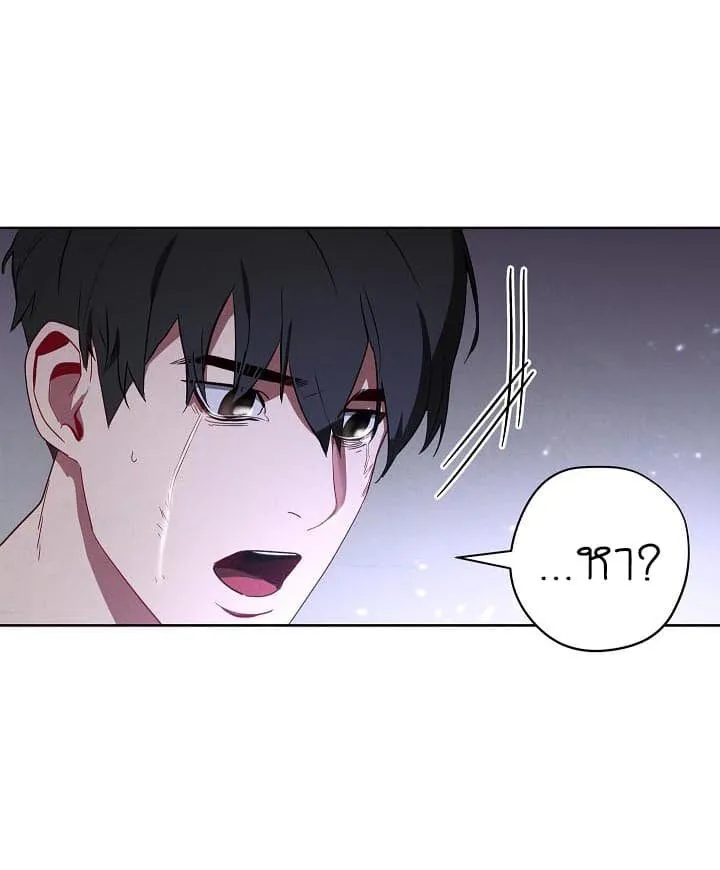 The Live ตอนที่ 1 หน้า 52