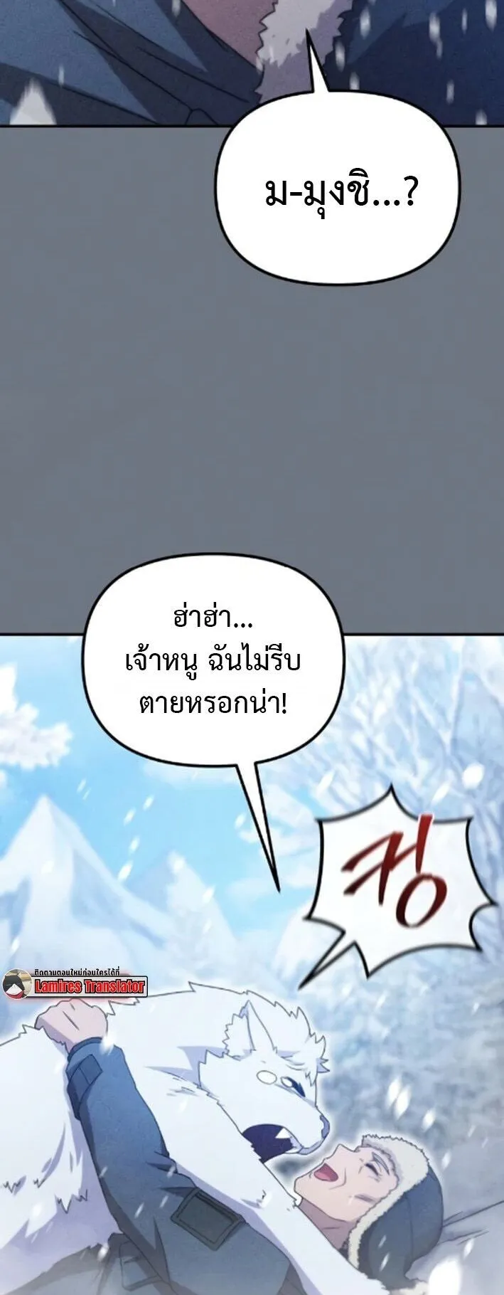 The Absolute’s Modern Life ตอนที่ 8 หน้า 68