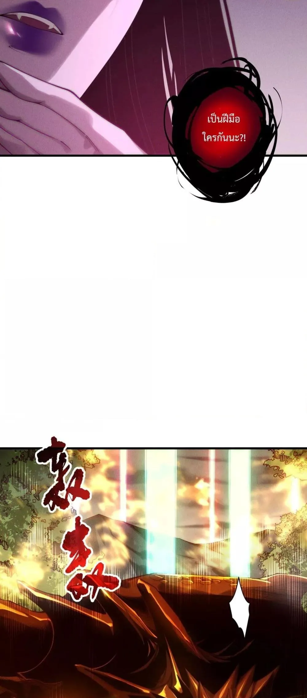 Disastrous Necromancer ตอนที่ 211 หน้า 12