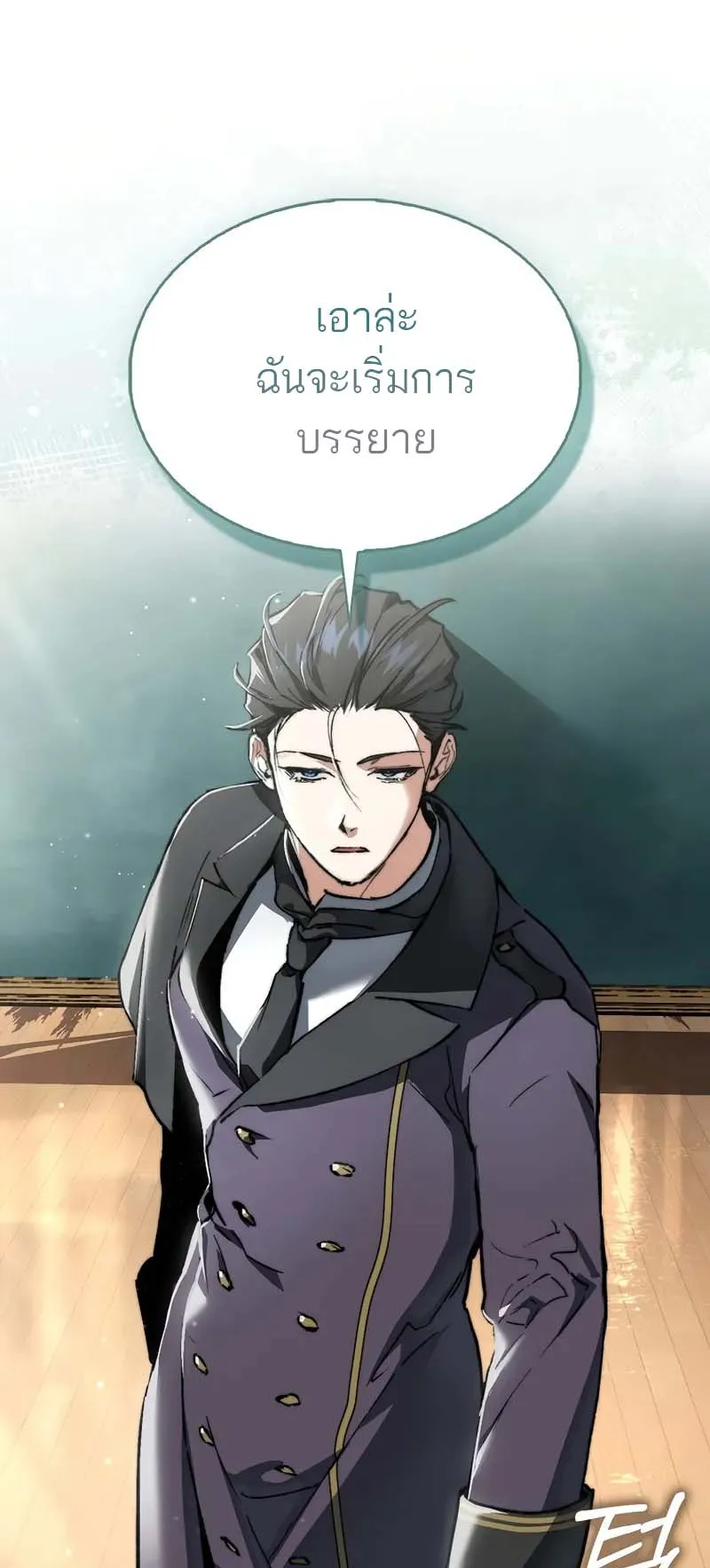 A Villain’s Will to Survive ตอนที่ 2 หน้า 72