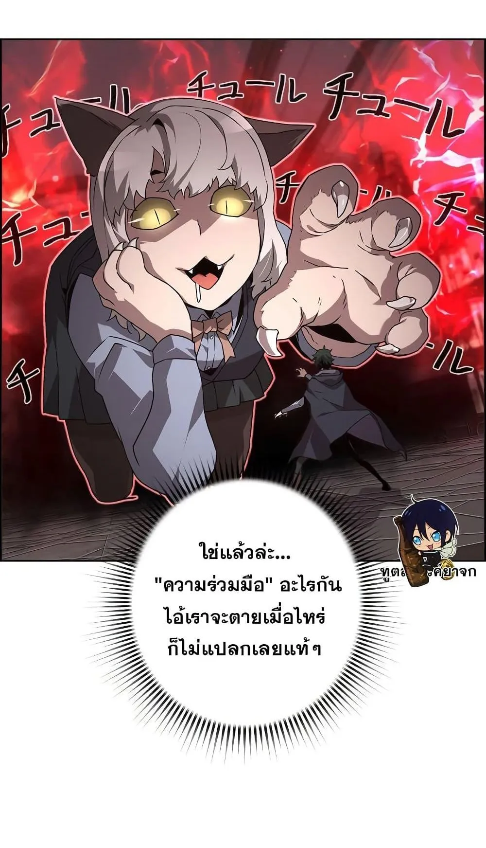 Necromancer’s Evolutionary Traits ตอนที่ 6 หน้า 50