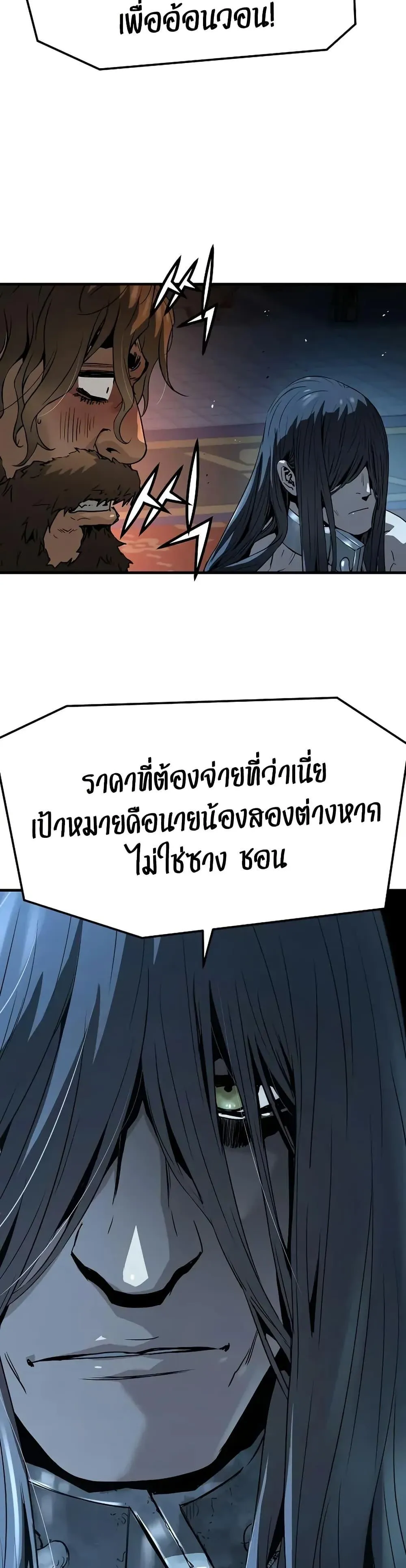 Absolute Regression ตอนที่ 69 หน้า 36