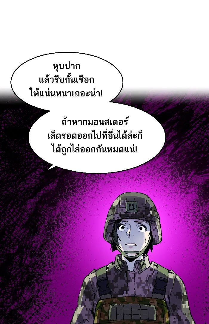 Limit Breaker ตอนที่ 2 หน้า 67
