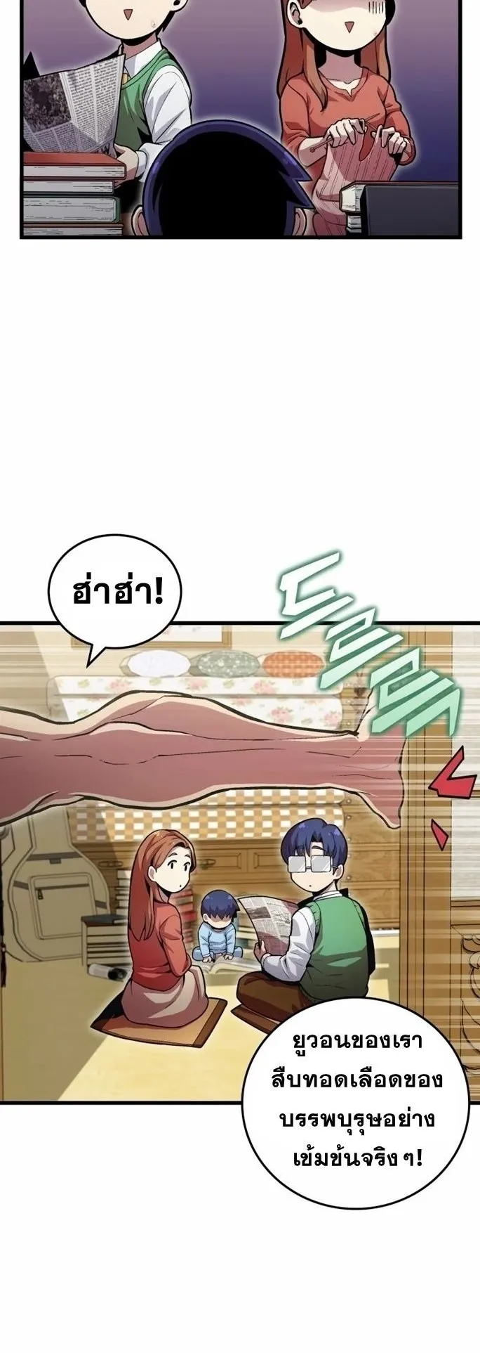 Admission Is a Waste of Time ตอนที่ 1 หน้า 21