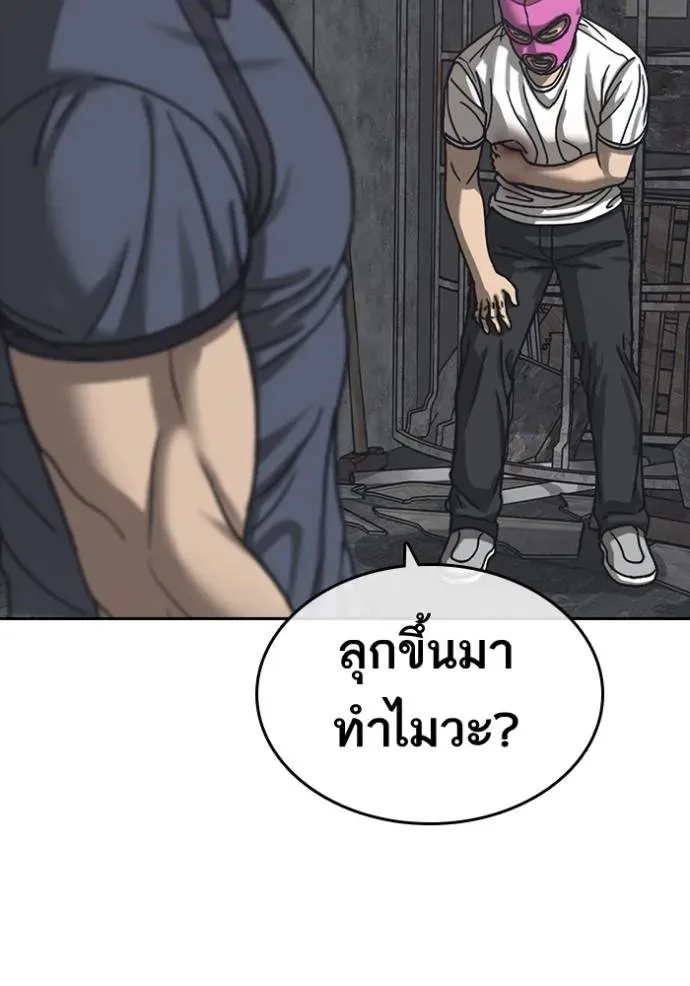 Loser Life 2 ตอนที่ 55 หน้า 29