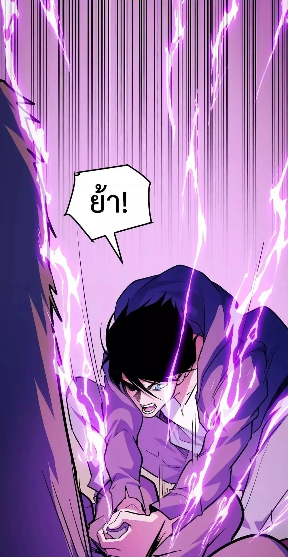 I Level Up By Absorbing Everything ตอนที่ 5 หน้า 30