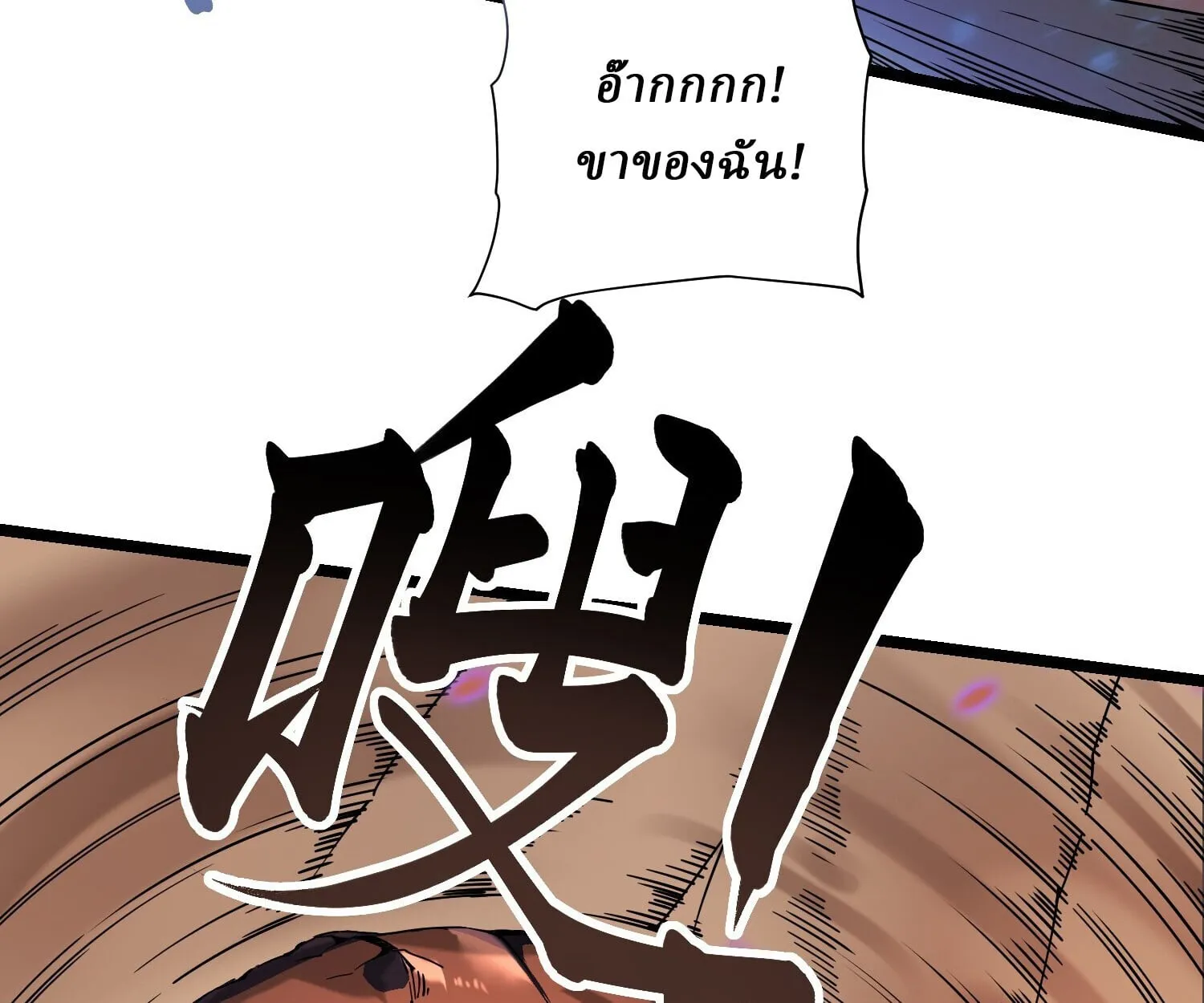 Martial Evolution: Start by Awakening the King of Monsters ตอนที่ 4 หน้า 89