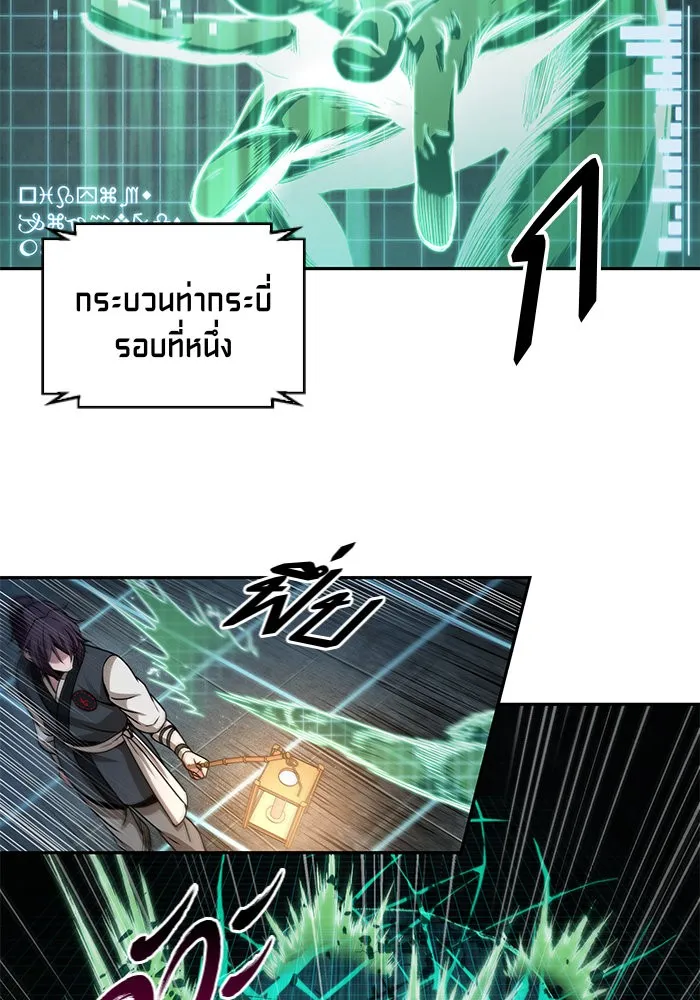 Nano Machine Chapter 28 หน้า 45