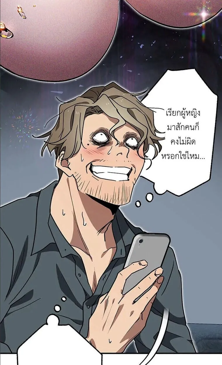 Aristocrat’s Revenge ตอนที่ 41 หน้า 19