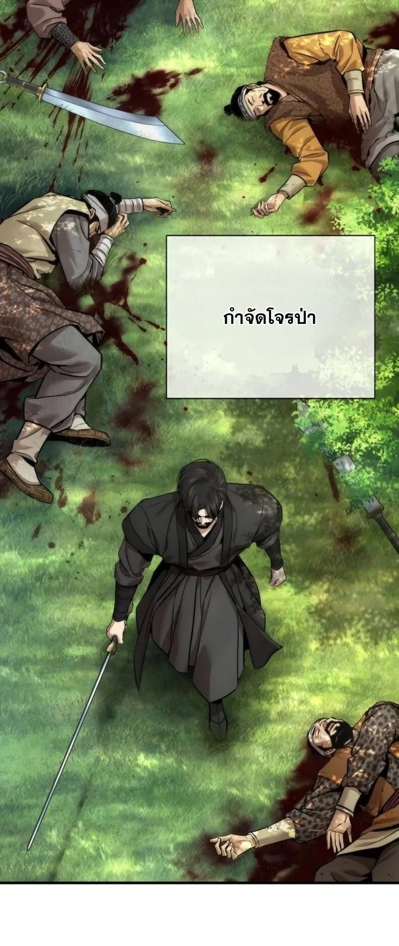 A Regressor’s Tale of Cultivation ตอนที่ 12 หน้า 32