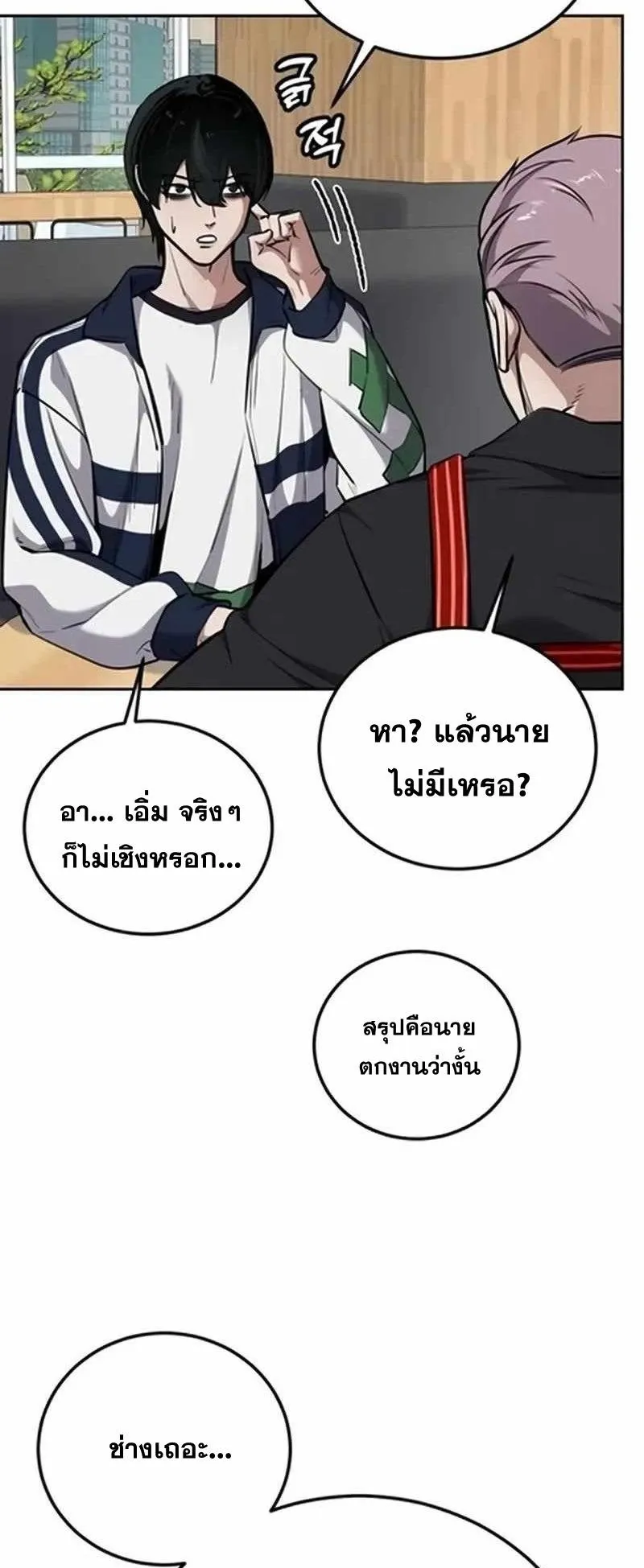 Resurrection Boy ตอนที่ 10 หน้า 9