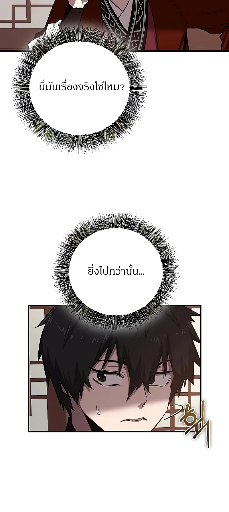 Childhood Friend of the Zenith ตอนที่ 4 หน้า 38