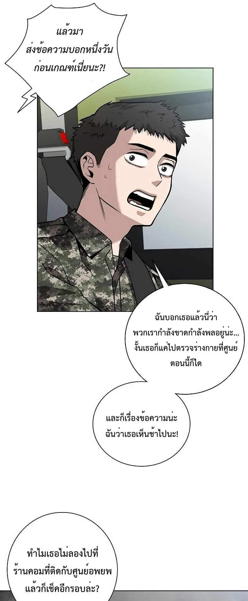 The Dark Mage’s Return to Enlistment ตอนที่ 2 หน้า 43