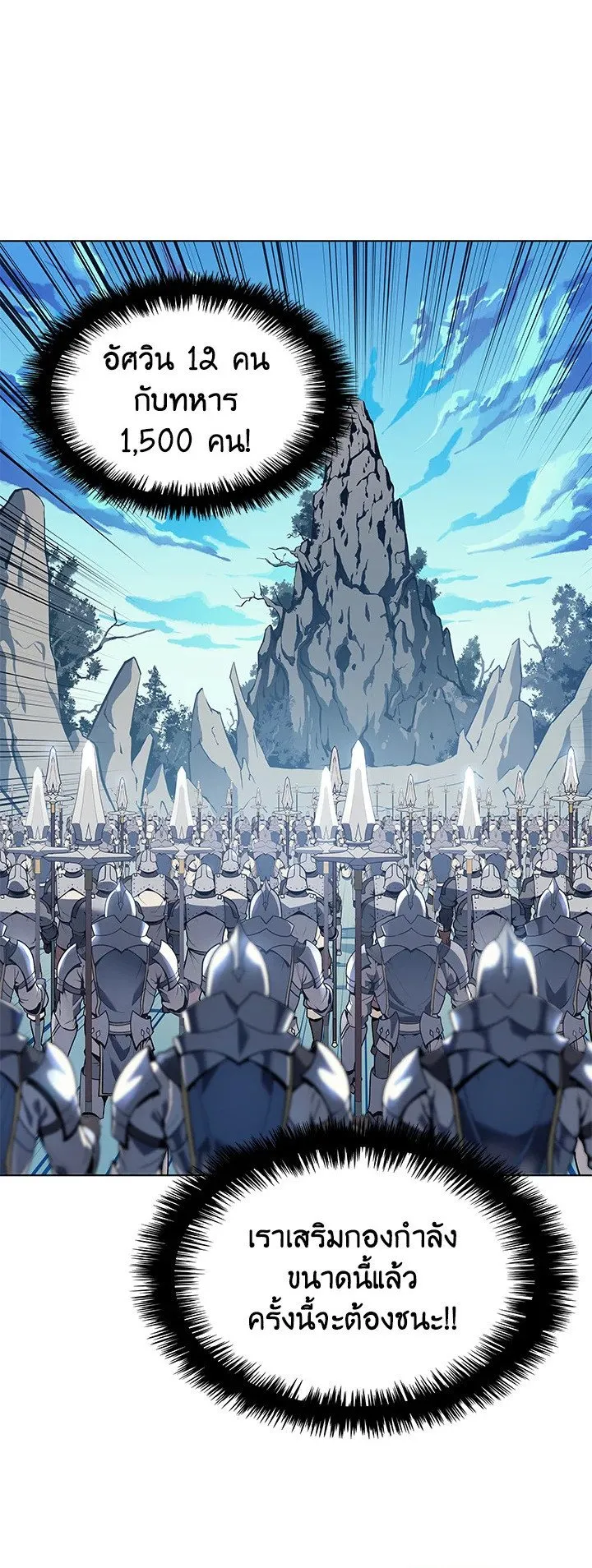 Overgeared ตอนที่ 34 หน้า 18