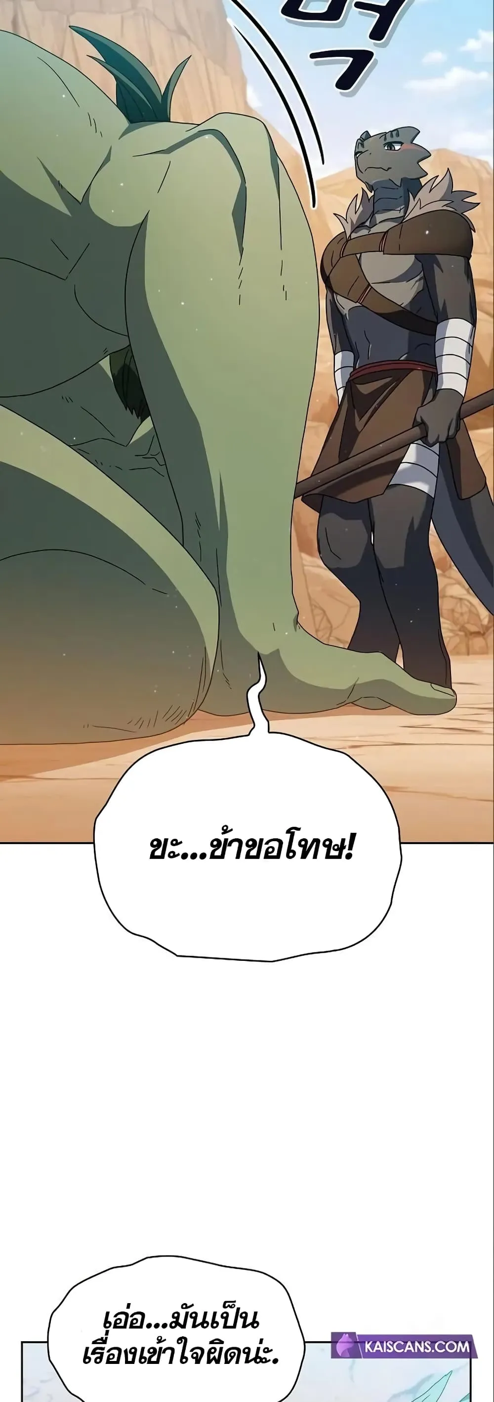 The Nebula’s Civilization ตอนที่ 11 หน้า 11