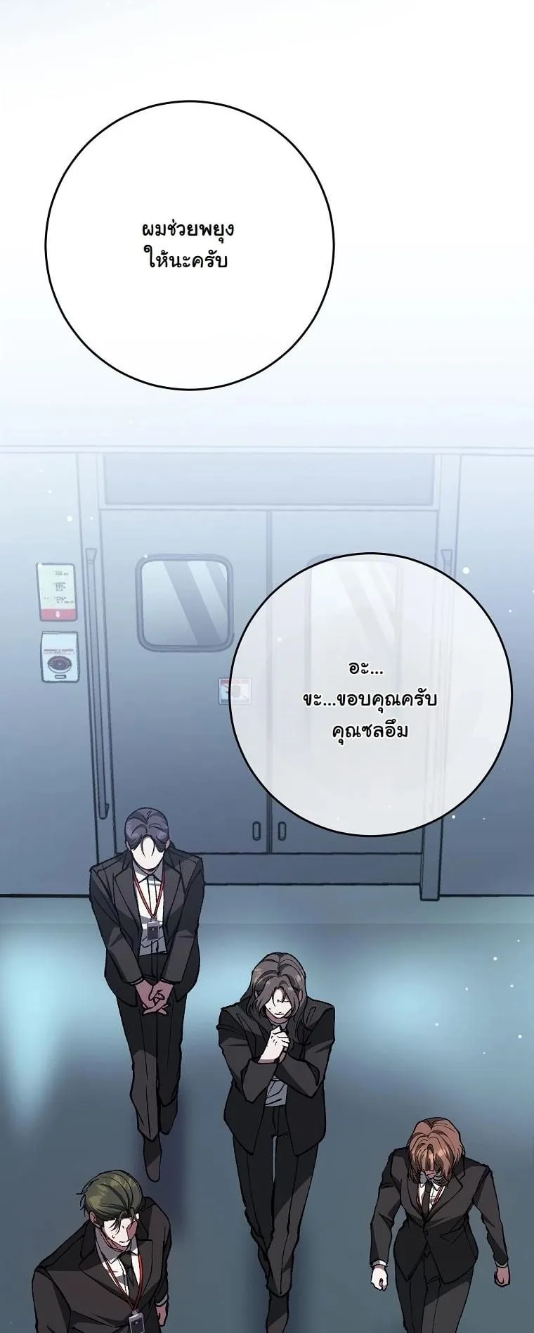 Got Dropped into a Ghost Story, Still Gotta Work ตอนที่ 5 หน้า 9