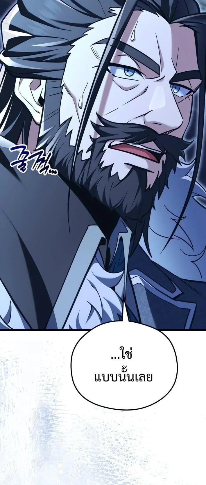 Feasting Lord in Another World ตอนที่ 2 หน้า 17