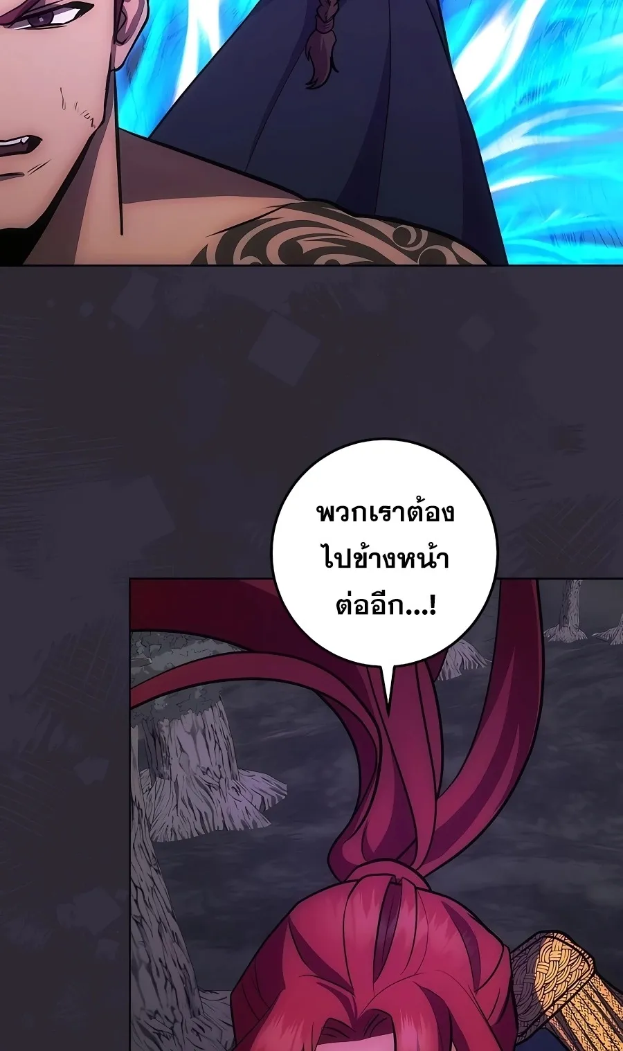 I Became the Youngest Prince in the Novel ตอนที่ 13 หน้า 9