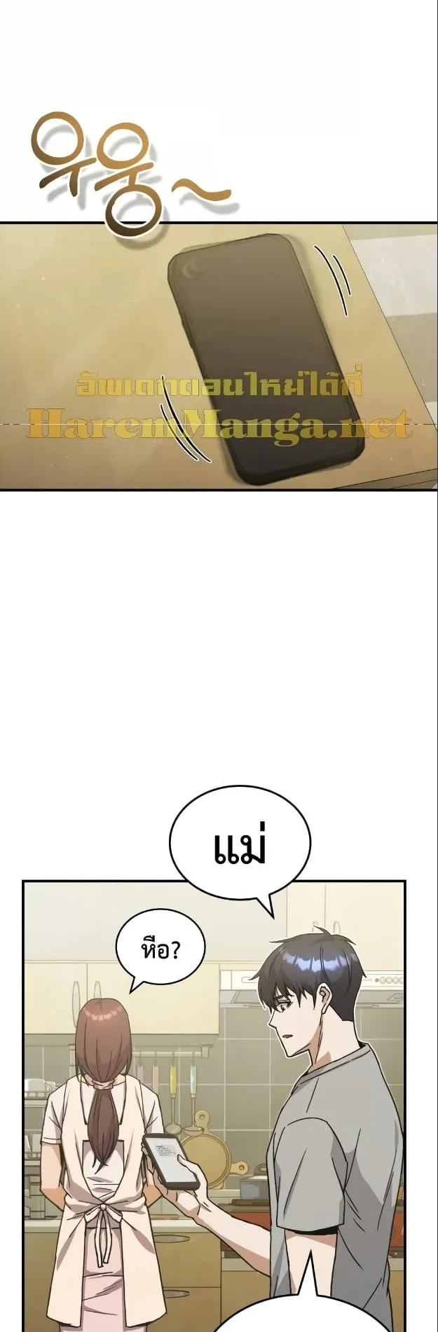 Genius of the Unique Lineage ตอนที่ 10 หน้า 54