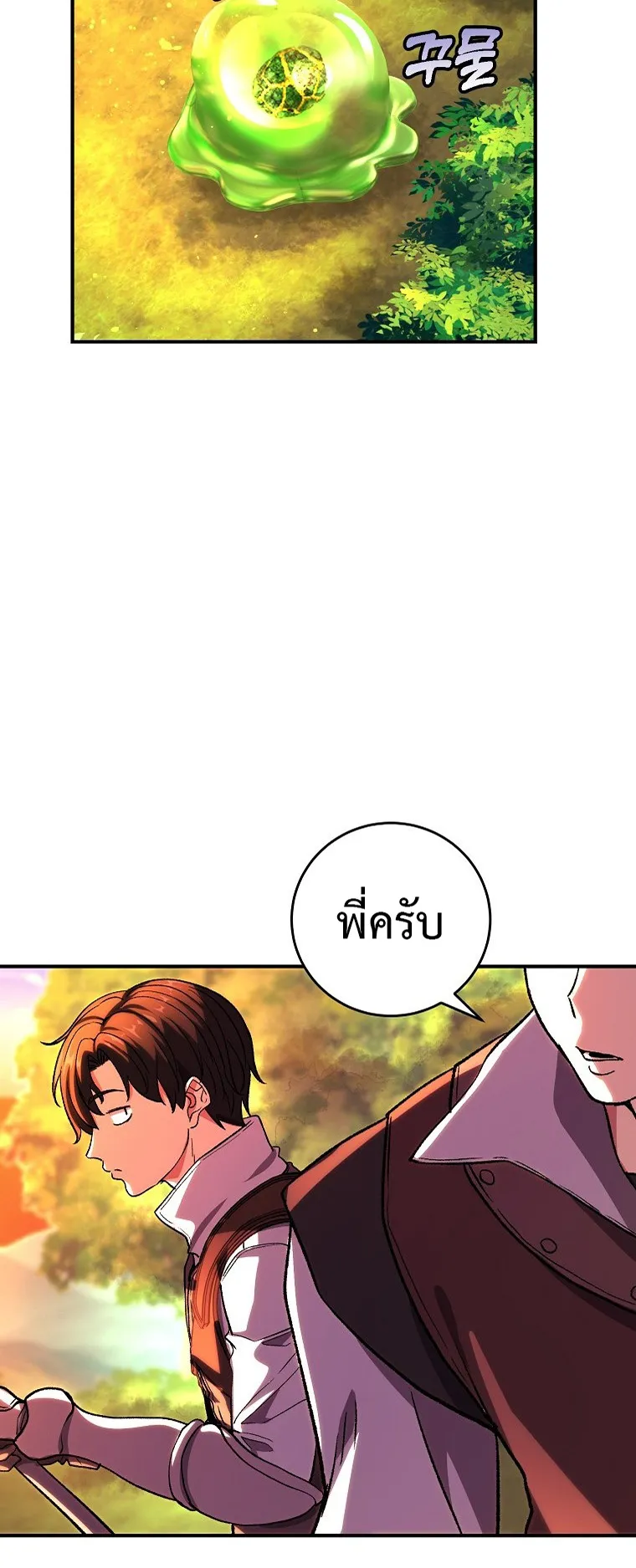 The Returnee’s Hidden Strategy Streaming ตอนที่ 7 หน้า 59