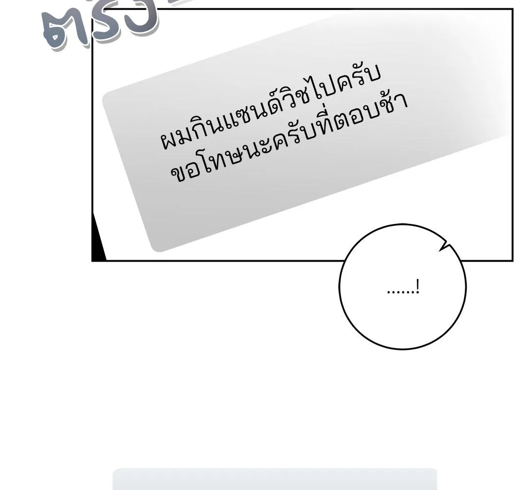 CAMBOY BUNNY (R+) ตอนที่ 13 หน้า 49