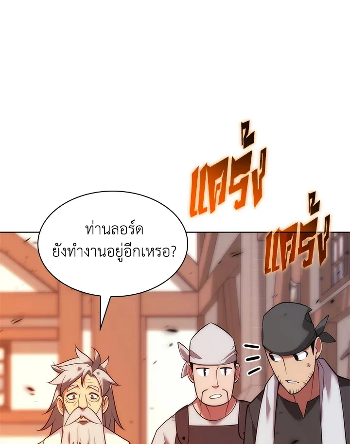 Overgeared ตอนที่ 207 หน้า 154