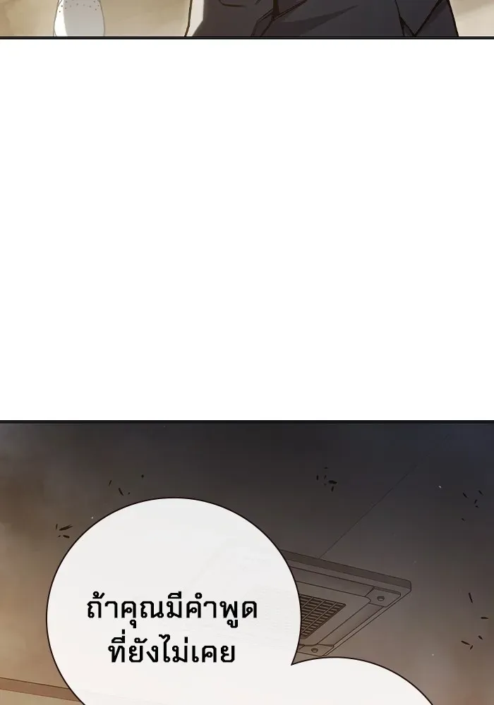 Juvenile Prison ตอนที่ 39 หน้า 79