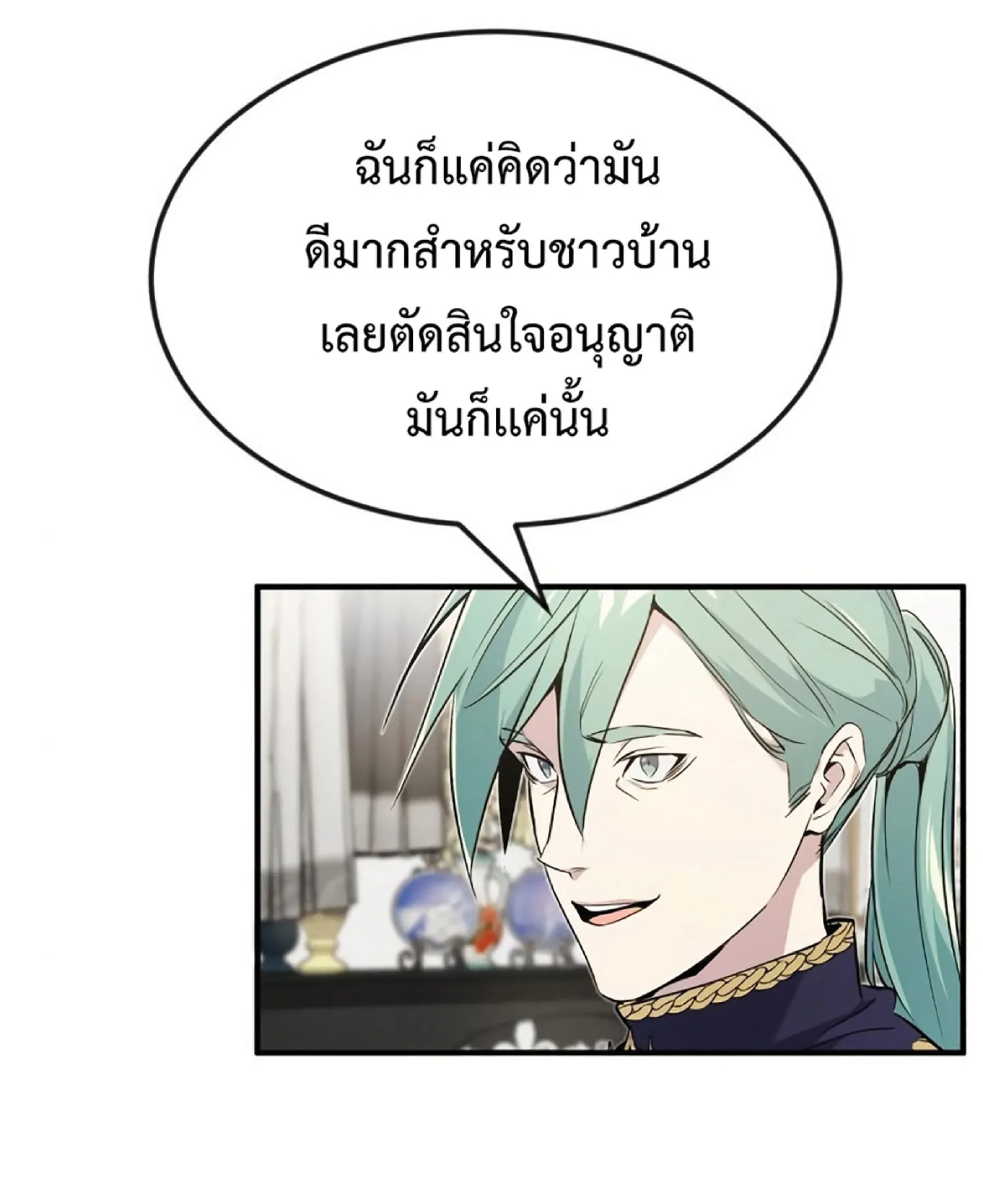 The Dark Magician Transmigrates After 66666 Years ตอนที่ 3 หน้า 44
