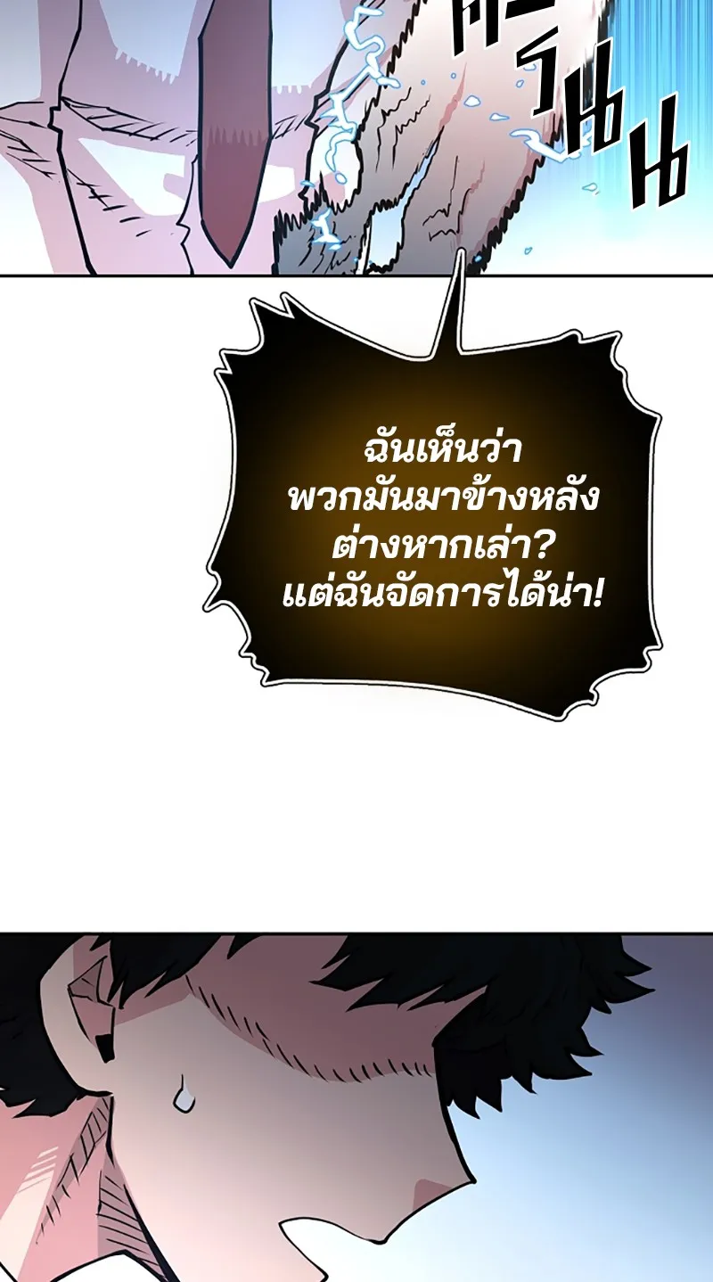 Player ตอนที่ 6 หน้า 49