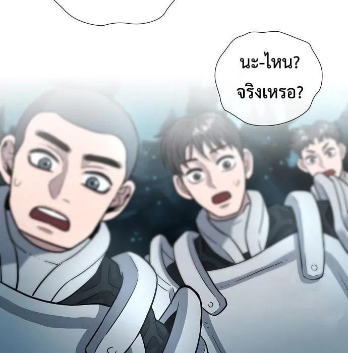 The Dark Mage’s Return to Enlistment ตอนที่ 7 หน้า 24