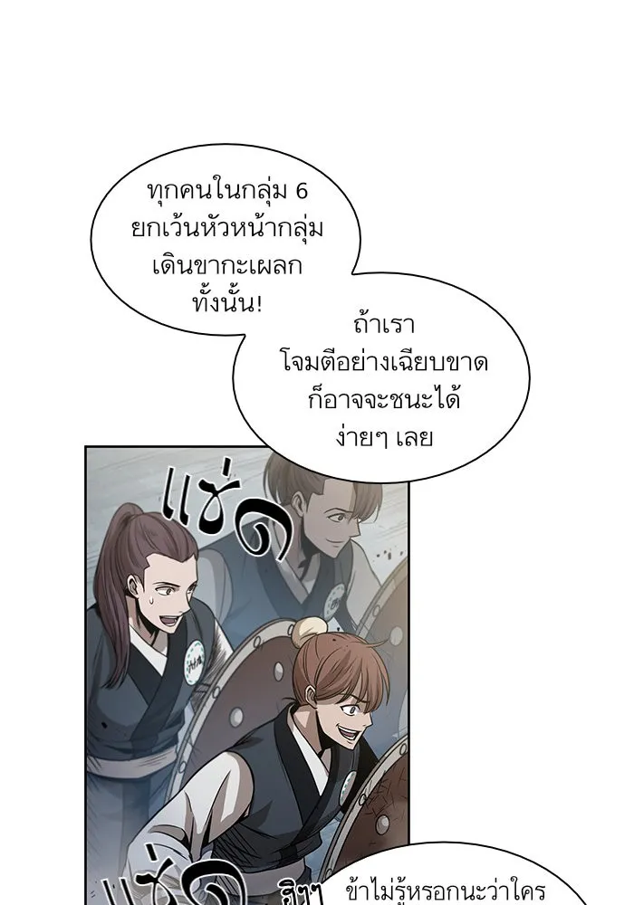 Nano Machine Chapter 26 หน้า 84