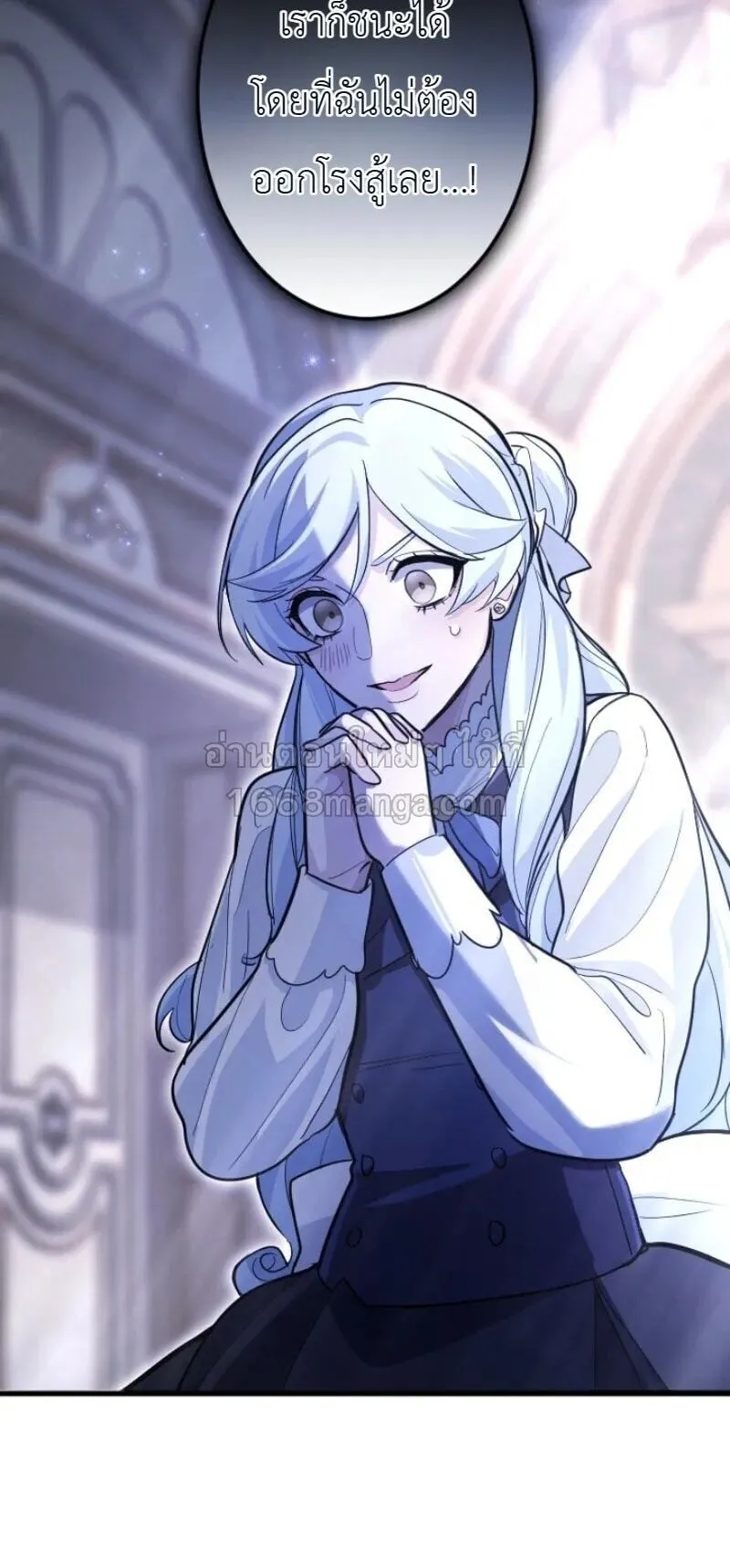 The Magic Theory of the Regressed Sword Saint ตอนที่ 26 หน้า 83