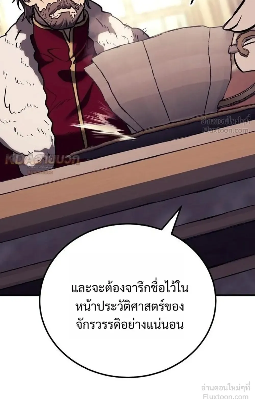 A Rogue Guard in a Medieval Fantasy ตอนที่ 43 หน้า 115